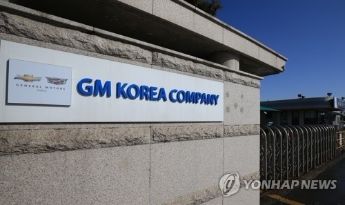 한국지엠 군산공장 폐쇄… 직원들 희망퇴직 할 듯