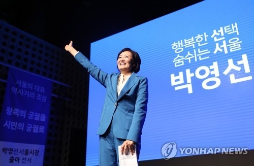 박영선 “서울, 새로운 사람과 에너지 필요”