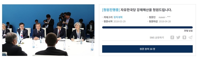 ‘세월호 보고 조작’·‘경찰 비하’…지방선거 실타래 엉키는 한국당