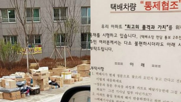 [쿠키영상] '다산 신도시 실버택배 반대' 靑 국민청원 24만 명 동의…