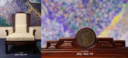 “정상회담 ‘평화의 집’ 이렇게 꾸몄습니다” 청와대, 사진 공개