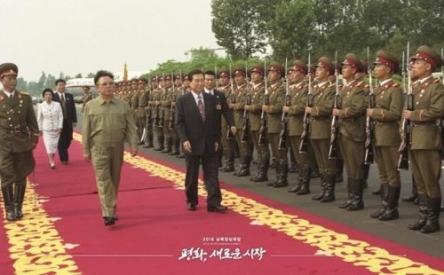 김정은, 北 지도자 최초 국군 의장대 사열…“상호주의 입각한 예우”