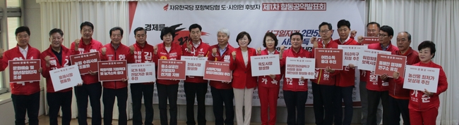 한국당 포항 북구 광역·기초의원 후보들 
