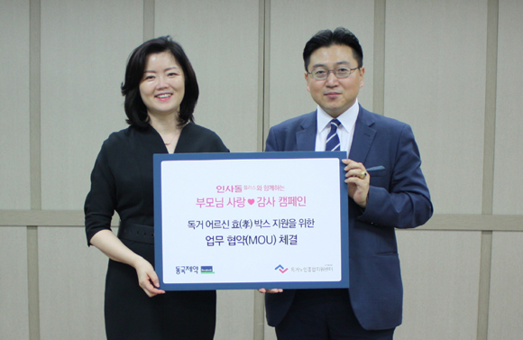 동국제약·독거노인종합지원센터, ‘부모사랑 감사 캠페인’ MOU 체결