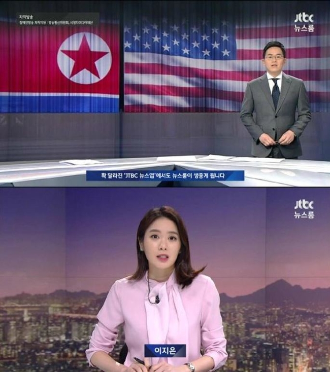 JTBC 뉴스룸 “손석희 앵커 출장” 김필규-이지은 진행
