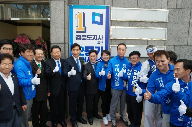 오중기 민주당 경북도지사 예비후보, 역대 최대 규모 선대위 출범