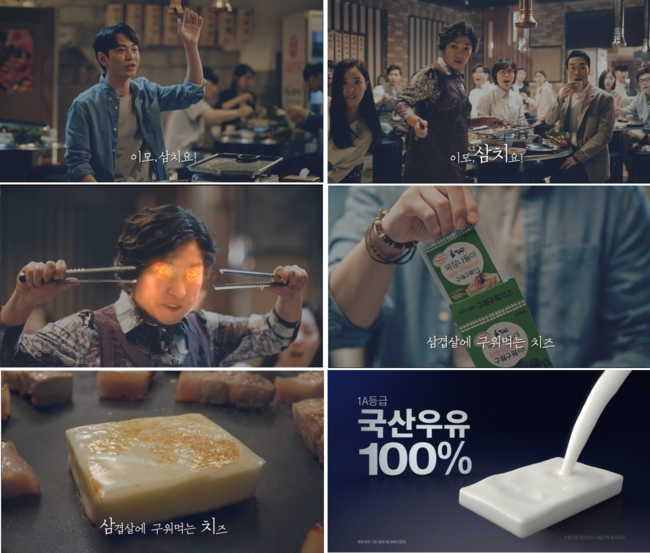 서울우유 구워구워 치즈, ‘아시아 태평양 에피 어워드’ 동상 수상