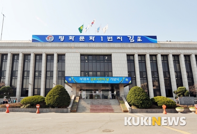 김포시, 근로기준법 개정 대응 ‘버스 수송대책 TF’ 운영