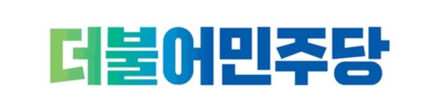 민주당, 정영덕 무안군수 후보 공천 취소