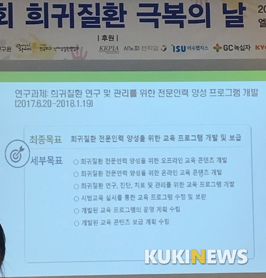 정부 5월 국가 지정 '희귀질환' 공개
