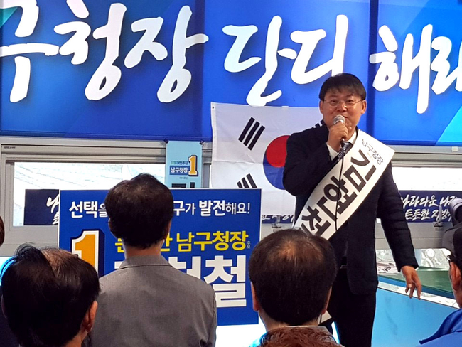 김현철 민주당 대구 남구청장 후보, 개소식 갖고 본격 선거전 돌입