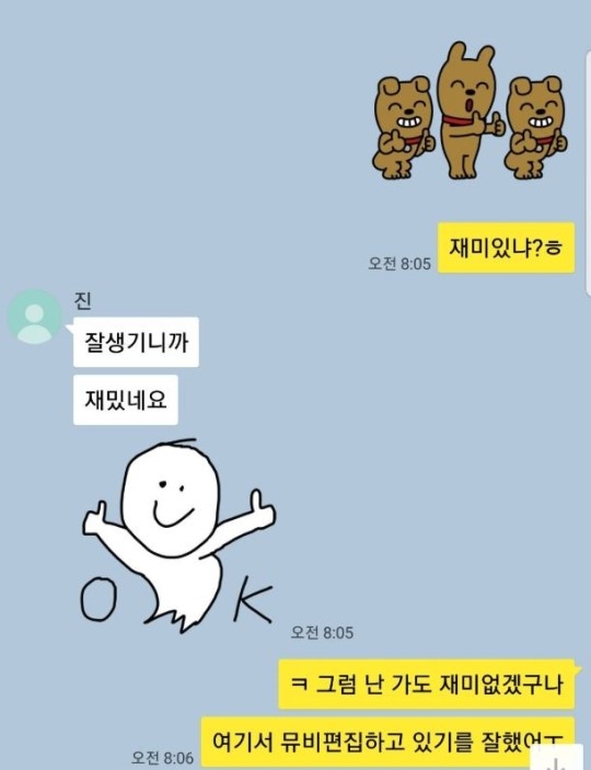 방탄소년단 진-방시혁, 빌보드 참석 당시 나눈 메시지 