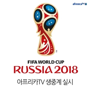 아프리카TV, 2018 러시아월드컵 전 경기 생중계한다