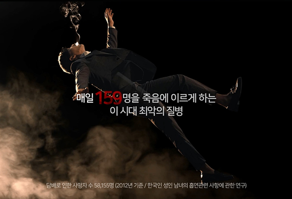 “흡연, 스스로를 죽이고 타인도 죽음에 이르게 한다”, 새 금연광고 공개