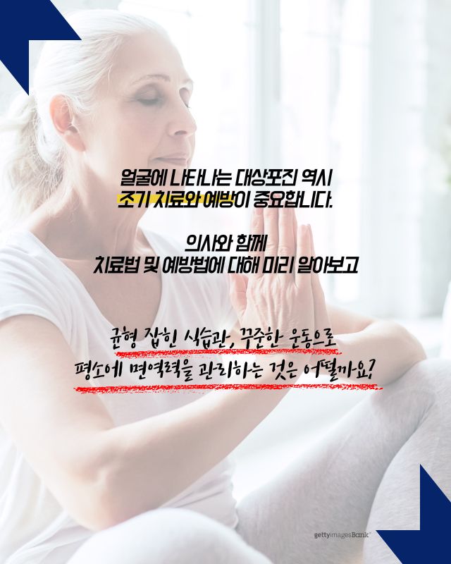 [카드뉴스] 눈에서 시작된 대상포진, 치매까지?!
