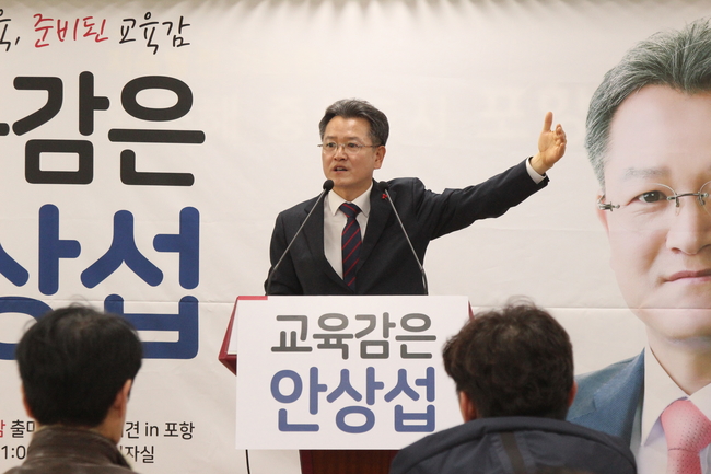 경북도교육감 선거 '진흙탕 싸움'