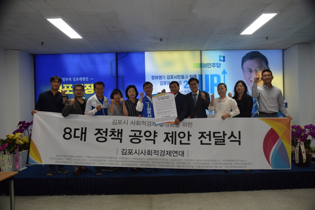 정하영 김포시장 후보, 정책선거 위해 전문단체들과 연이은 간담회 개최