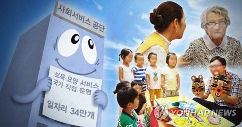 ‘사회서비스진흥원’ 역할은 무엇?
