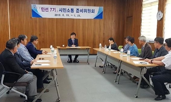 조규일 진주시장 당선인, 인수위 대신 ‘시민소통준비위원회’ 출범