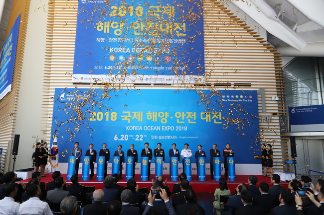 '2018 국제해양·안전대전' 20~22일 인천 송도컨벤시아서 개최