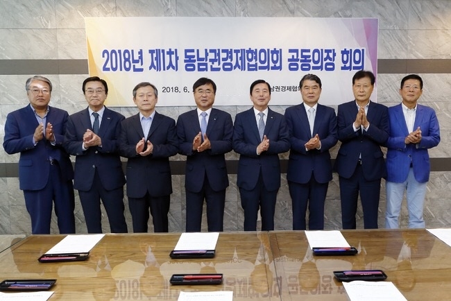 동남권 경제협의회 공동의장 회의 개최