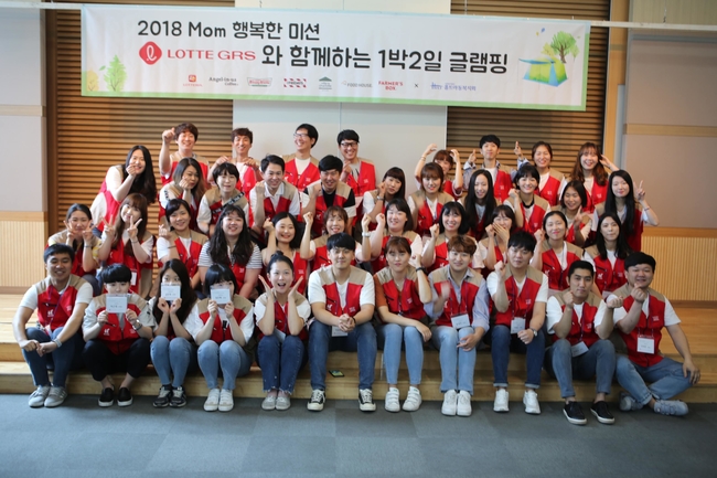 롯데GRS, 미혼 한 부모 가정 초청 힐링 캠프 개최