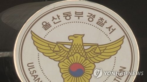 경찰 “울산 80대 노인 매장 사건…용의 선상 오른 40대 男 숨진 채 발견”