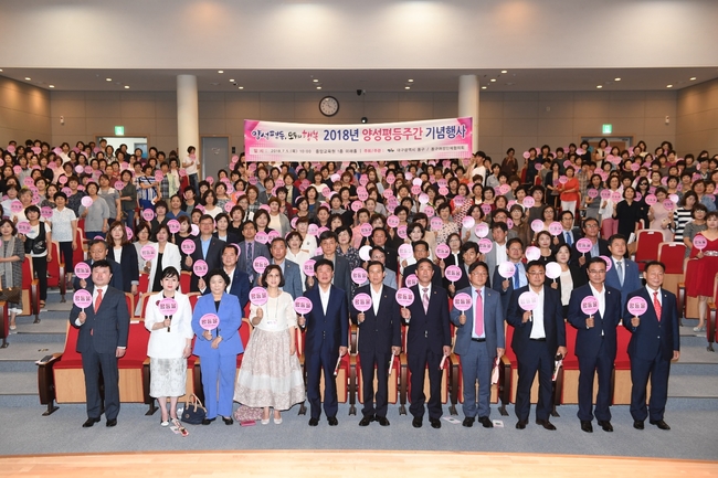 대구 동구청, 양성평등주간 기념행사 개최