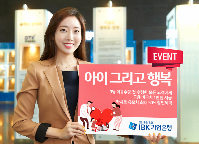 [금융 이모저모] 국민은행, 공식 블로그·포스트 오픈 기념 이벤트 外 신한·기업