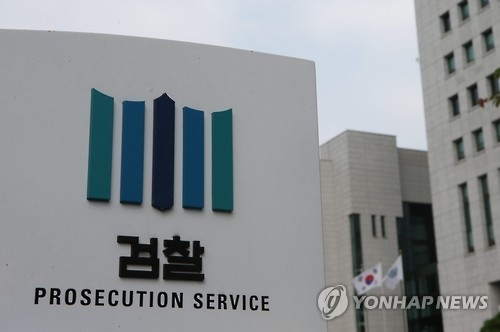 법무부 檢 중간간부 인사…서지현·임은정 검사 승진