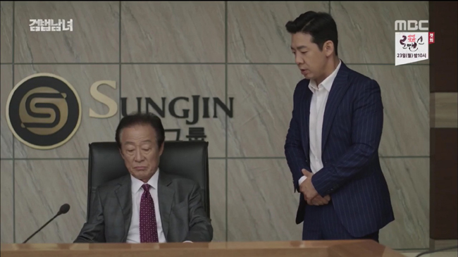 ‘검법남녀’ 김도현, 망나니 재벌 3세 ‘오만상’의 소름 끼치는 귀환