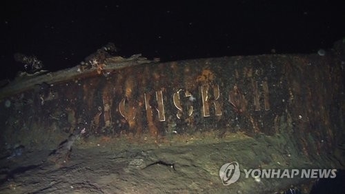 울릉도서 발견된 ‘보물선’ 돈스코이호…소유권은 누구에게?