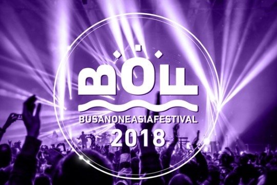 하나티켓, ‘2018 부산 원아시아 페스티벌’ 티켓 예매 오픈… 엑소-워너원-세븐틴 출연