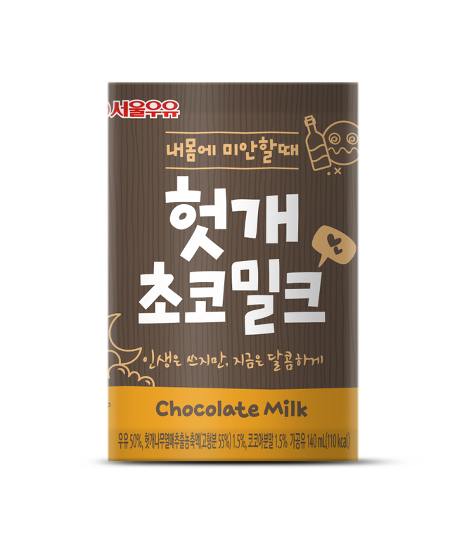 서울우유협동조합, 숙취해소 초코우유 ‘헛개초코밀크’ 출시