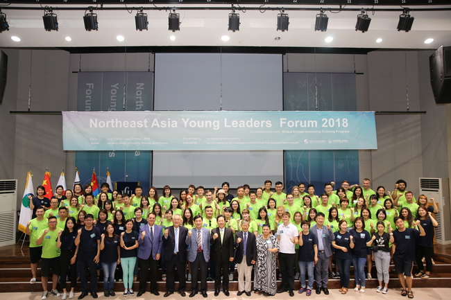 동북아시아 청년 리더들, 포항에 모여