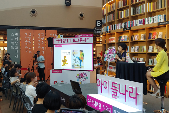 LG유플러스, ‘육아 비법’ 알려주는 ‘아이들나라 토크콘서트’ 개최