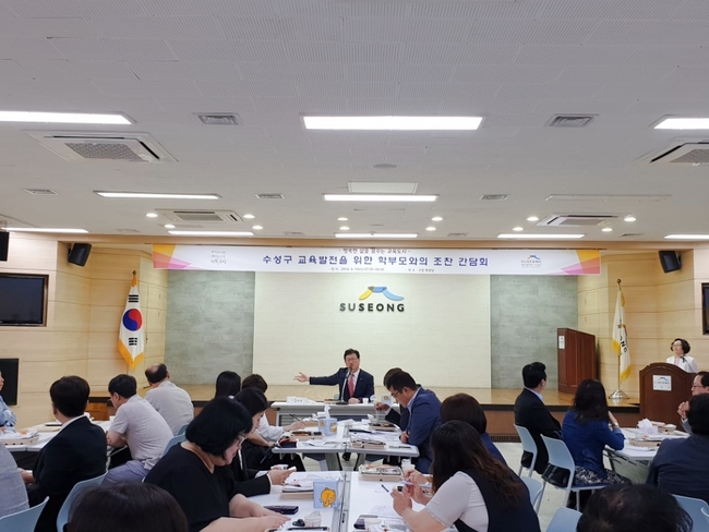 김대권 수성구청장, 학부모들과 미래 교육 논의