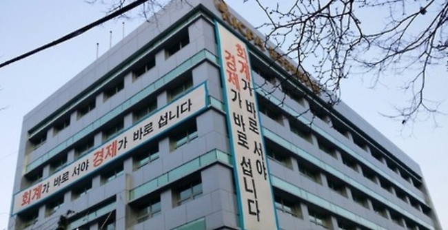 한국공인회계사회, ‘공인회계사 외부감사 행동강령’ 제정