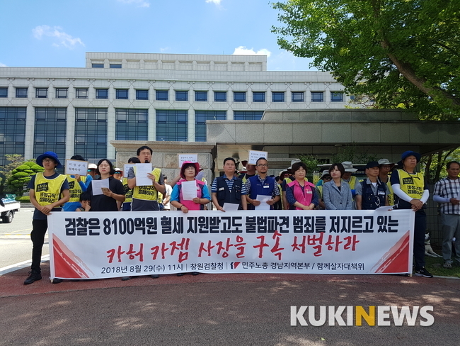 “한국지엠 불법파견 등 경남 노동적폐 청산해야”