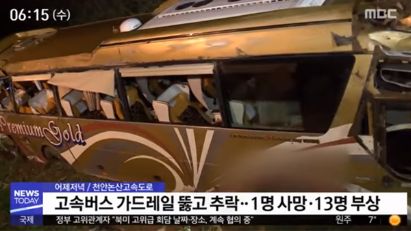 [쿠키영상] “낙하물 피하려다” 고속버스 가드레일 뚫고 추락, 1명 사망 13명 부상…‘과적도 안전거리 미확보도 문제’