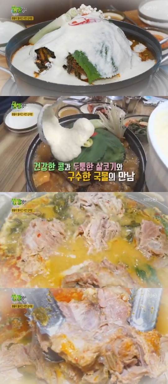 '2TV 생생정보' 콩물 감자탕 맛집 어디? 