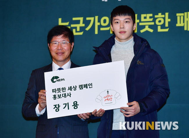 장기용 '네파 따뜻한 캠페인 홍보대사 임명'