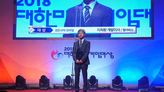 ‘검은사막 모바일’, '2018 대한민국 게임 대상' 6관왕