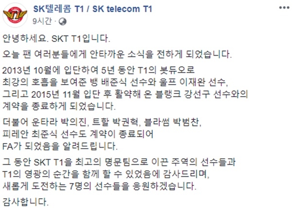SKT T1, 뱅‧울프 포함 7명과 계약종료… 페이커 거취도 불분명