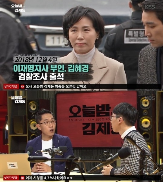 ‘오늘밤 김제동’ vs 이정렬 변호사, 편파방송 진실 공방… 누구 말 맞나