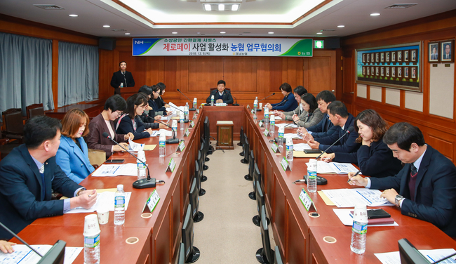 경남농협,'제로페이'사업 활성화 협의회 개최
