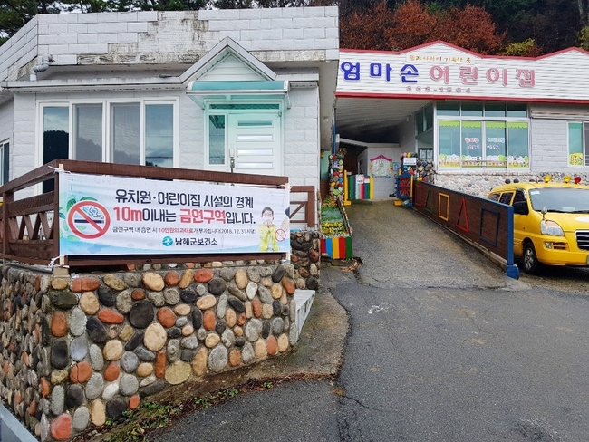 [남해소식] 남해군 국제화추진협의회, 정기총회 개최