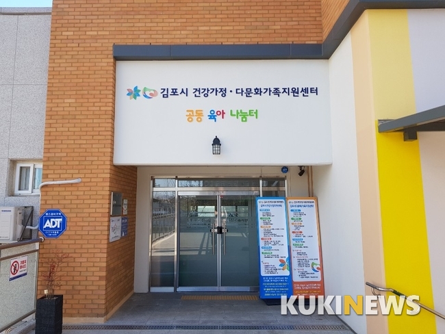 김포시, 아이돌봄 지원사업 우수상 수상