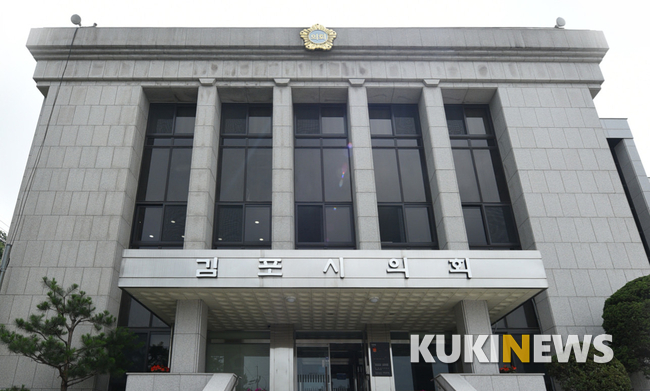 김포시의회, 2019년도 예산안 및 기금운용계획안 조례안 의결