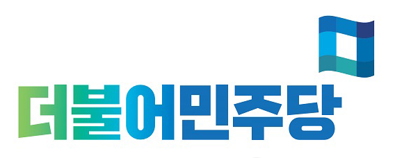 민주당 부산, 경부선 철로 지하화  여·야·정 TF 구성 제안
